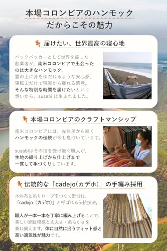 Susabi ハンモック 高級 ダブルサイズ スタンド付き 自立式 室内 ダブルハンモック 本場コロンビア製 (24年モデル：ファロリトブラウン, ブラックスタンド) の商品画像 2