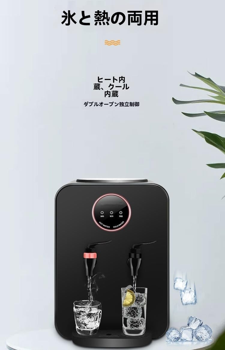 ウォーター サーバー 小型