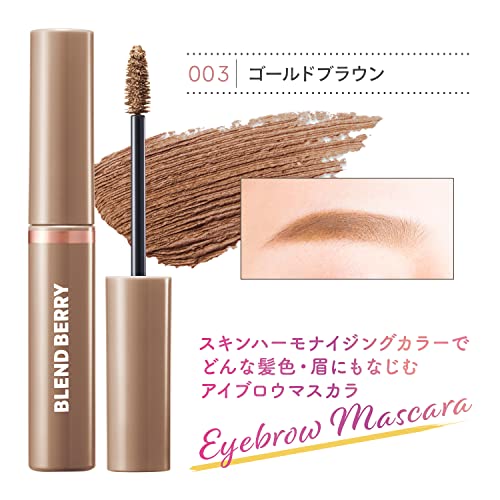 ブレンドベリー ニュアンスオン 3D アイブロウマスカラ 003 (ゴールドブラウン) の商品画像 1