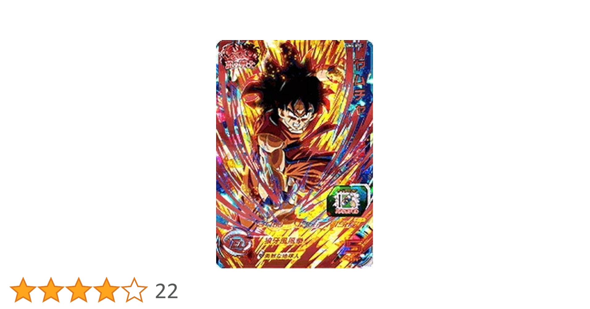 スーパードラゴンボールヒーローズ　専用出品 Amazon.co.jp: スーパードラゴンボールヒーローズ/UM4-070