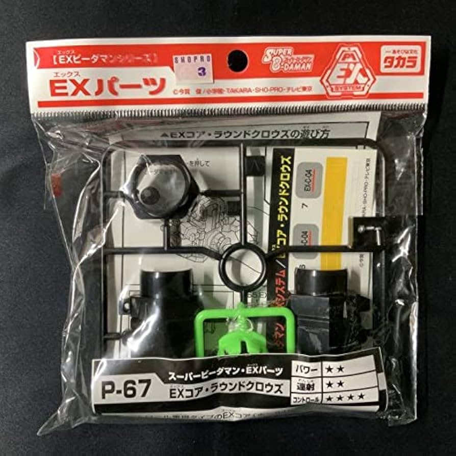 ビーダマン EXパーツ　EXコア　ラウンドクロウズ Amazon | ビーダマン EXパーツ EXコアラウンドクロウズ | 改造