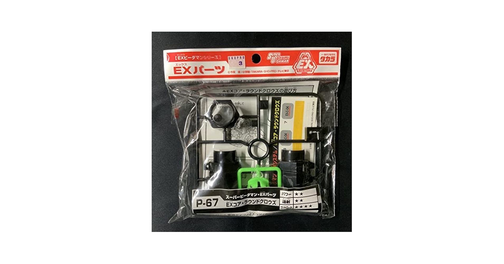ビーダマン EXパーツ　EXコア　ラウンドクロウズ Amazon | ビーダマン EXパーツ EXコアラウンドクロウズ | 改造