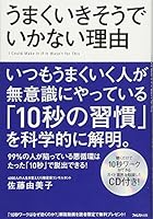 Well I Will It Just Not Reason 4894517302 Book Cover