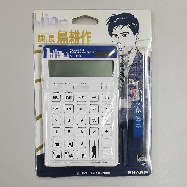 Division Nagashima Kosaku Calculator