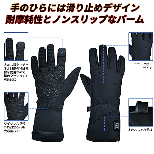 電熱手袋 電熱グローブ バイク用手袋 防寒対策 裏起毛 防風