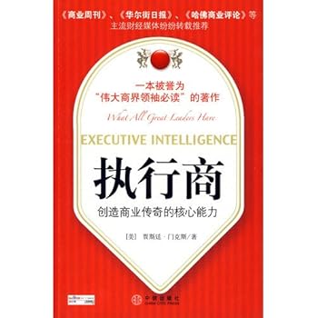 Paperback Executive Business [Chinese] Book