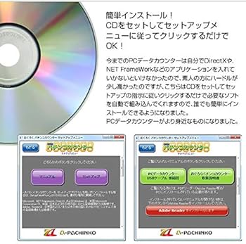 1.5mUSBケーブル付き パチンコ向けPCデータカウンター 1.5mUSBケーブル付き パチスロPCデータカウンター 1.5mUSB
