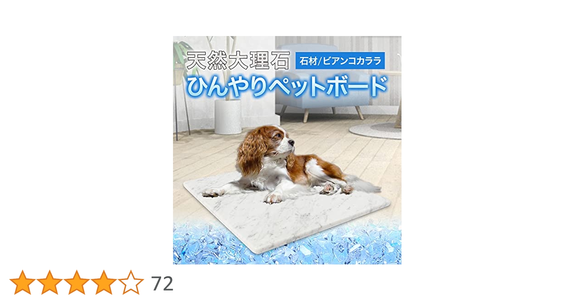 Amazon | 大理石 ペット ひんやりボード ペット用 犬 猫 夏 暑さ