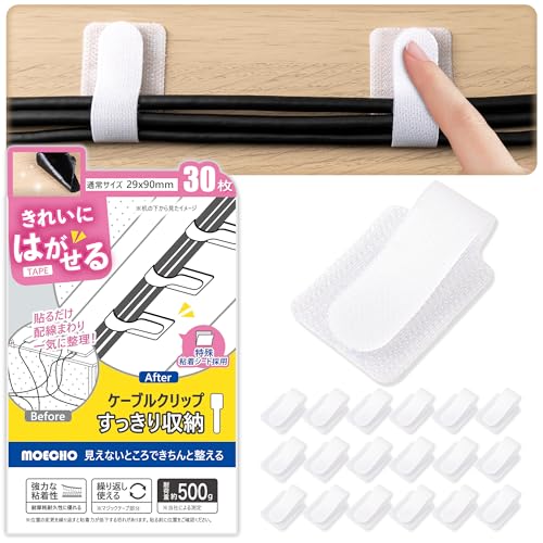 コード まとめる ケーブルクリップ 【強力固定・のり残らず・迷わず2サイズ】 配線止め 配線隠し ケーブルバンド マジックテープ 結束バンド ケーブルホルダー コード ケーブル 配線 固定 整理 デスク 車内 家電周り lanケーブル 電源コード 壁に這わせる 収納 家庭 オフィス 適用 (ホワイト 9cm×30