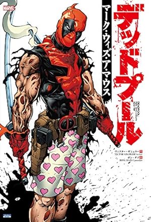 ジャスティス・リーグ:誕生(THE NEW 52!) (ShoPro Books THE NEW52