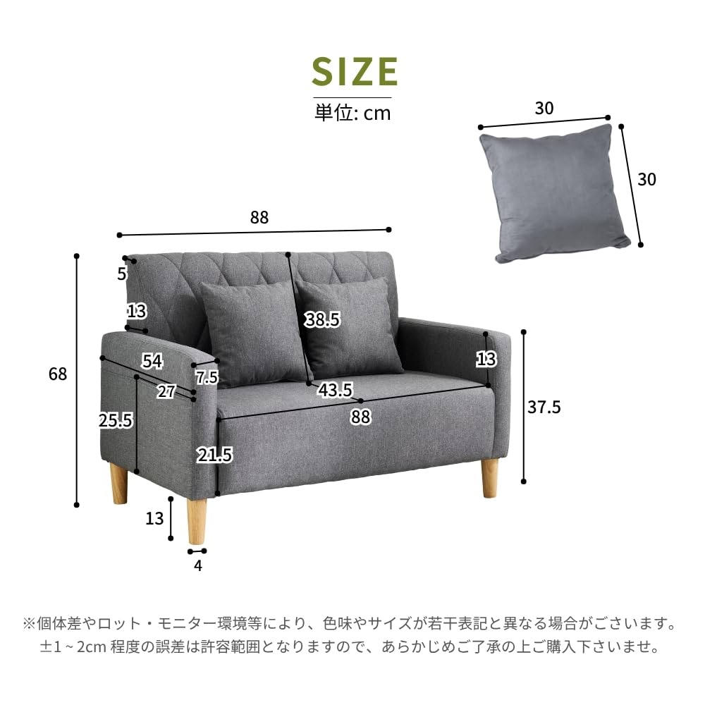 Amazon｜ソファー 2人掛け 幅103cm 肘付き 天然木脚付き 高さ13cm