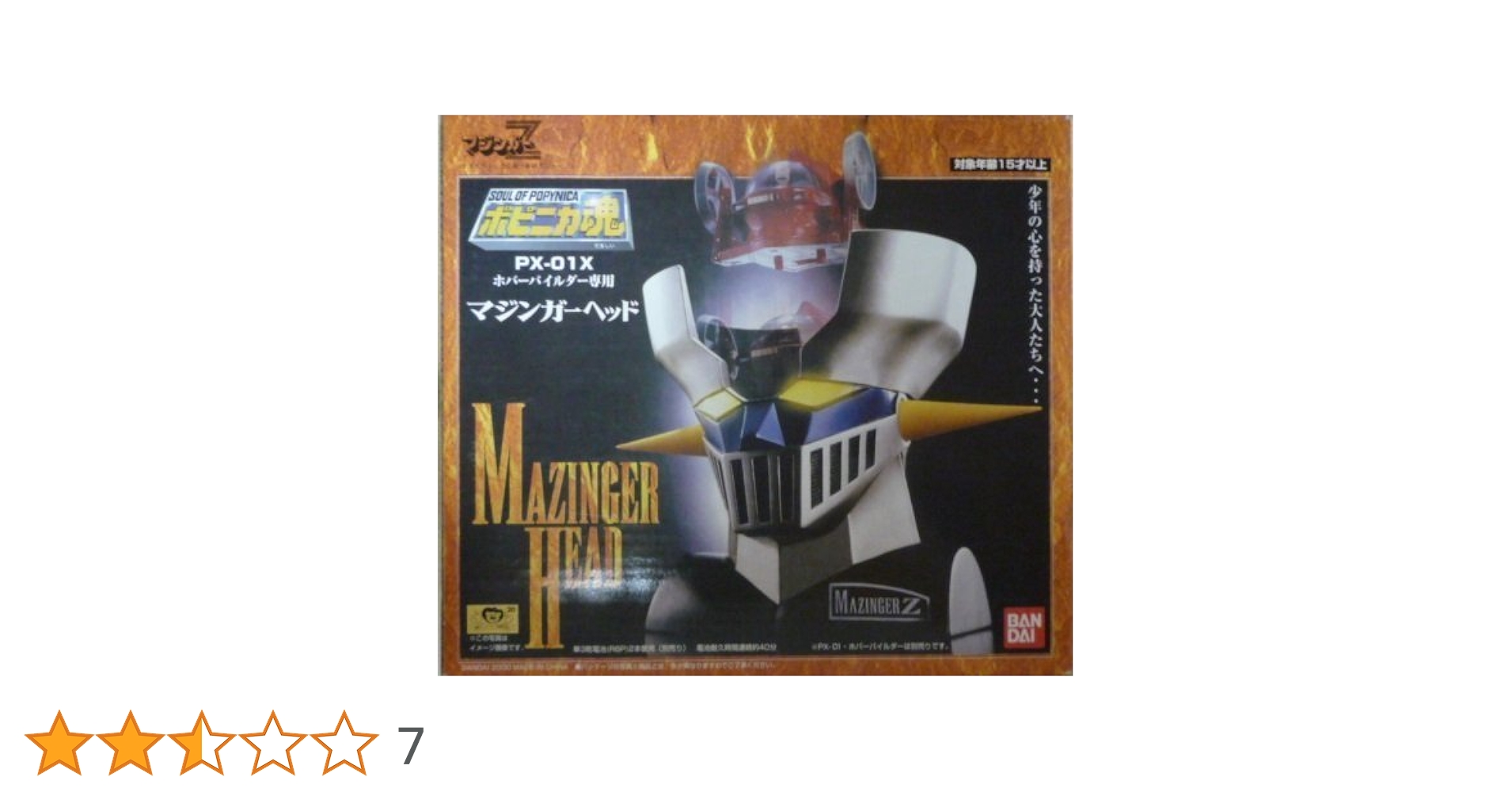 Amazon.co.jp: バンダイ(BANDAI) 超合金魂 ポピニカ魂 PX-01X