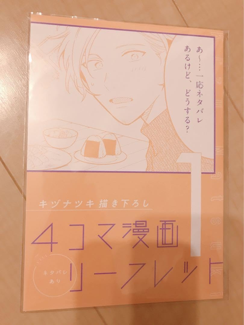 Amazon.co.jp: ギヴン 映画 4コマ漫画 リーフレット : 文房具