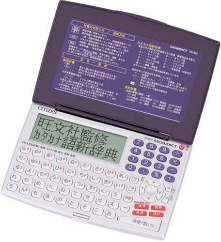 Amazon | シチズン 電子辞書 ED1800 | 電子辞書