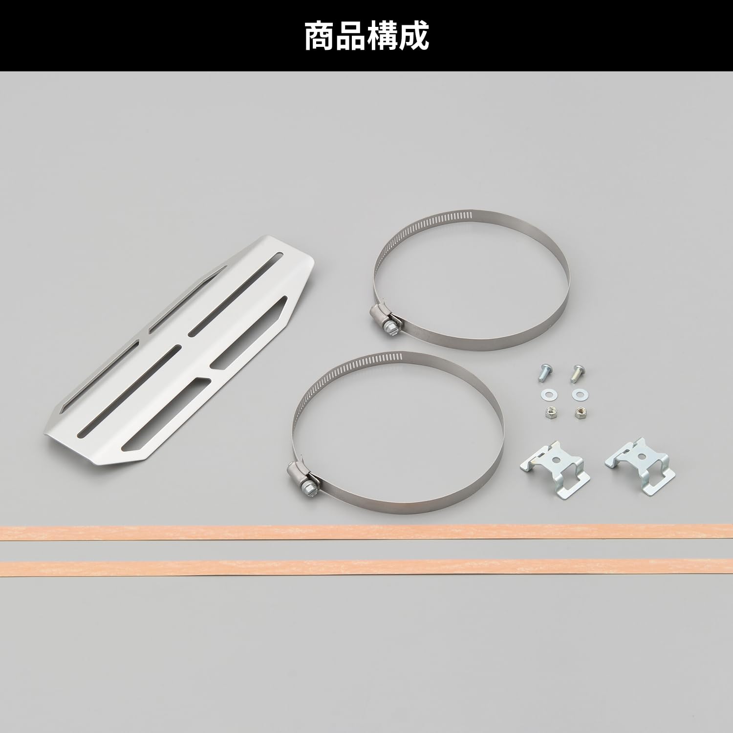 Amazon | デイトナ(Daytona) サイレンサーヒートガード 汎用 49507