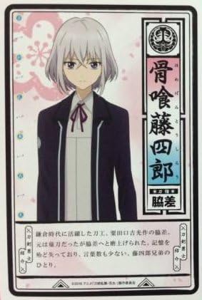 Amazon 刀剣乱舞 花丸 アニメイト 特典 刀剣男士顕現 刀帳カード 骨喰藤四郎 アニメ 萌えグッズ 通販 Amazon 刀剣乱舞 花丸 アニメイト 特典 刀剣男士顕現 刀帳カード 骨喰藤四郎 アニメ 萌えグッズ 通販