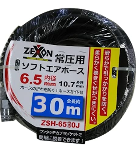 【新品】ゼクソン ZEXON ZSH‐6530J  常圧用ソフトエアホース 30m Amazon | ゼクソン 常圧用エアーホース 30m ZSH－6530J