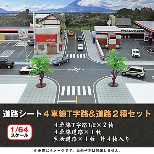 Amazon.co.jp: あすにこ ジオラマ レイアウト用 道路シート 1/64 S