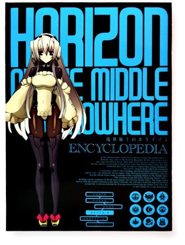 Amazon.co.jp: 『境界線上のホライゾン』 ENCYCLOPEDIA (エンサイクロ 