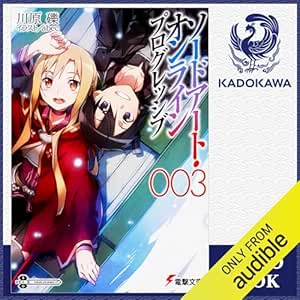 [3巻] ソードアート・オンライン プログレッシブ3: (KADOKAWA) 