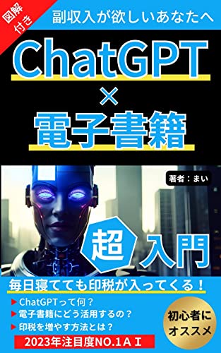 ChatGPT x E-book Super Introductory: The time has come when you donot need a lighter Making full use