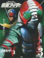 Amazon.co.jp: 仮面ライダーV3: 本