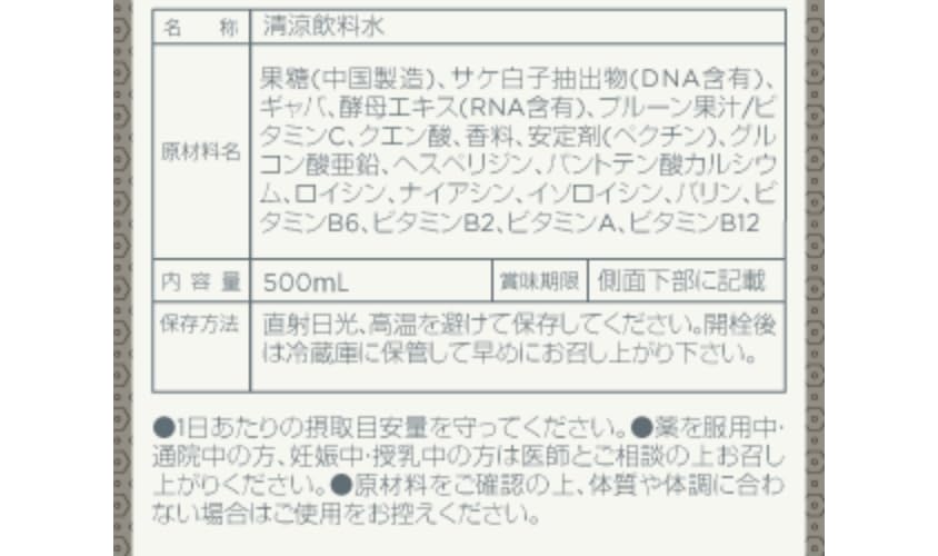 Amazon | メラルーカDNA プラス | Melaleuca | アミノ酸