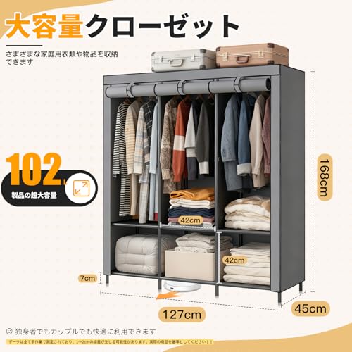 NODIBRO ワードローブ カバー付き クローゼット 大容量 不織布 衣類収納ラック おしゃれ 簡単組み立て式 衣類の保管と整理 ハンガーラック 省スペース防水 防塵 防汚 耐用 日本語説明書付き 約幅127×奥行45×高さ168cm グレー [2]