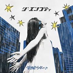 ��������l�ɂȂ�邩�� / �W�E�G���v�e�B