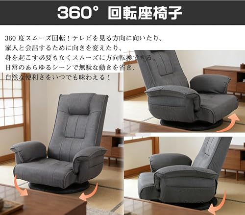 回転座椅子 日本製ギア採用 14 段調整 360 度回転 座椅子 肘掛け付き 座面がずれにくい設計 在宅勤務、リモートワーク 和室最適 腰痛緩和 14段階 360度回転 折りたたみ 長時間座っても疲れない 睡眠対応 (グレー) [4]