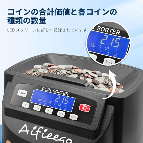 Aifieego コインカウンター の商品画像 1