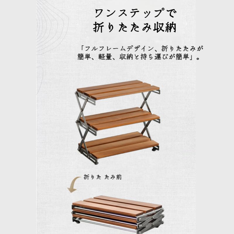 Amazon.co.jp: 折りたたみ式キャンプ収納ラック 持ち運び可能な木製