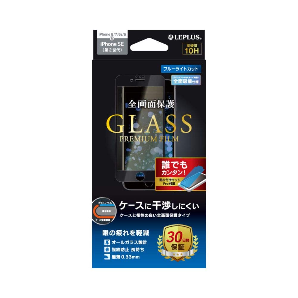 LEPLUS 4.7インチ ガラスフィルム 通常 d2ldlup Amazon.co.jp: ルプラス iPhone SE (第2世代)/8/7/6s/6 ガラスフィルム