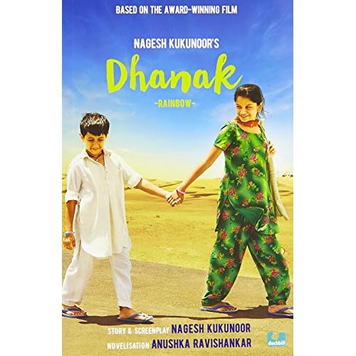 レインボー（2015年）