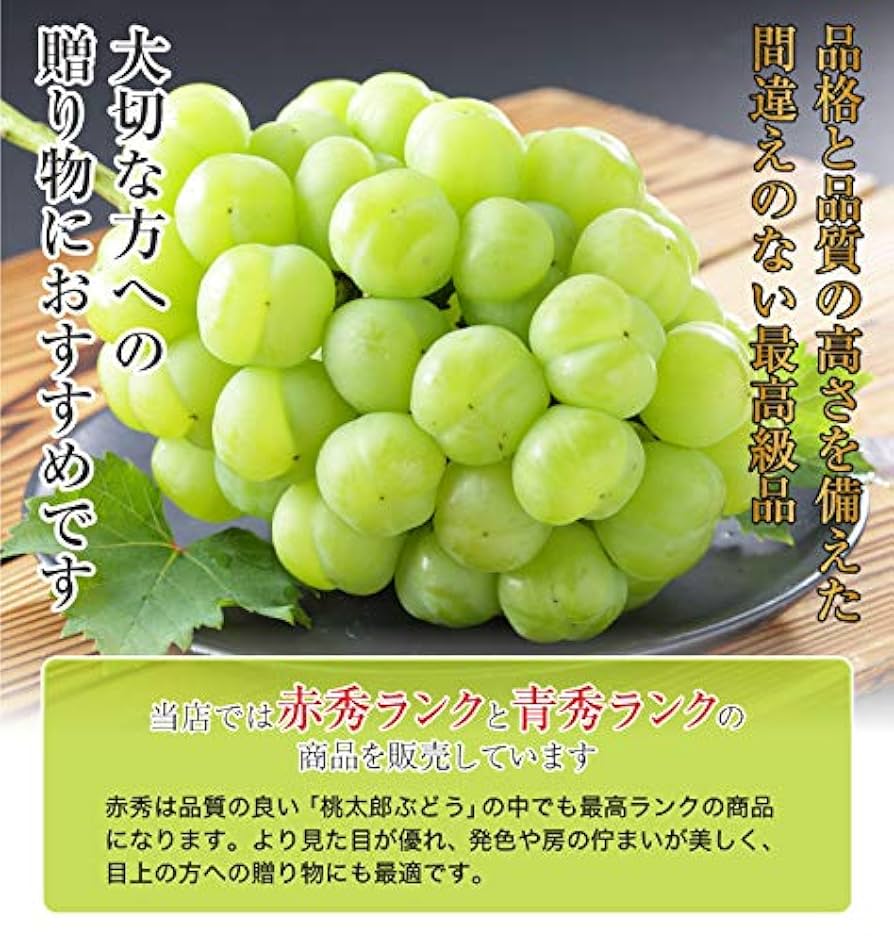 ごっちゃん　【送料無料　冷蔵】桃太郎ぶどう　約4kg1箱 Amazon.co.jp: ぶどう 桃太郎ぶどう 風のいたずら 訳あり 3～6房