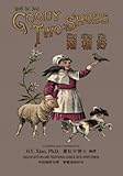  Goody Two-Shoes (Traditional Chinese): 09 Hanyu Pinyin with IPA Paperback Color (Juvenile Picture Books, Band 3)