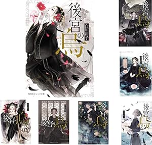 Amazon.co.jp: 薬屋のひとりごと(12) (ビッグガンガンコミックス