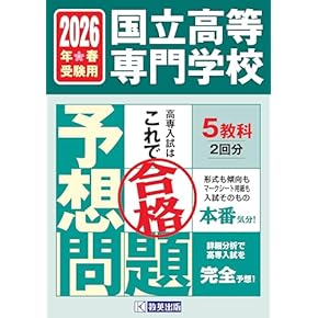 Amazon.co.jp: 高校受験入試問題集 - 中学教科書・参考書: 本