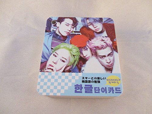 BIGBANG MADE(歌詞カード韓国版)　メンバーポストカード付き Amazon.co.jp: 韓国 K-POP 【BIGBANG ビックバン】 韓国語単語カード