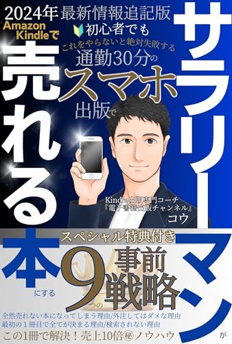 Amazon.co.jp: コウ: 本、バイオグラフィー、最新アップデート