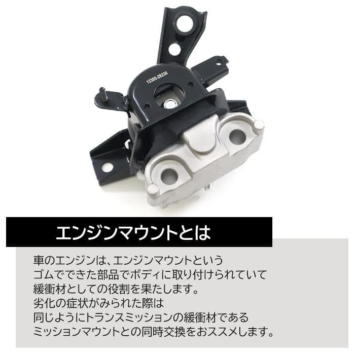 Amazon | HELIOS アルファード ANH20W ANH25W エンジンマウント 運転席