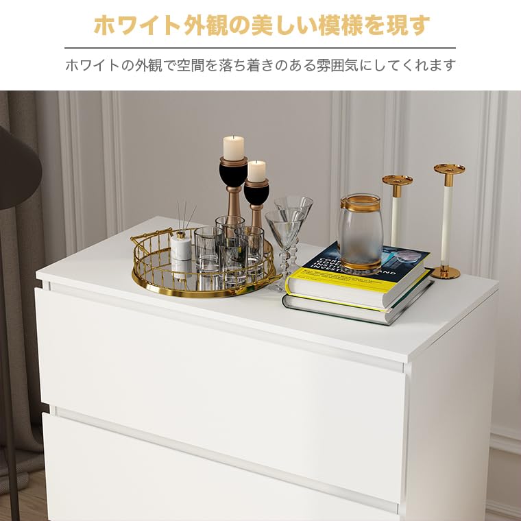 Amazon｜YOI LIFE チェストタンス 幅77 木製 3段 コンパクト ホワイト