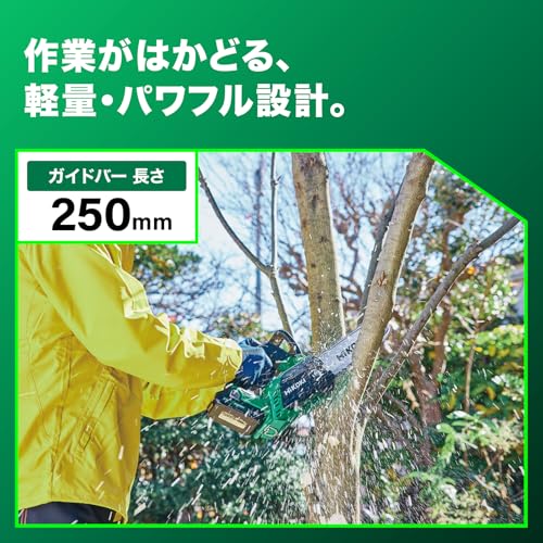 HiKOKI(ハイコーキ) 36V コードレスチェーンソー バーサイズ 250mm 蓄電池・充電器別売り CS3625DC (NN) 3枚目