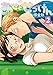 あせとせっけん（２） (モーニングコミックス)