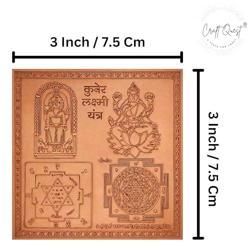 Image of Shree Lakshmi Kuber Yantra Orignal - Copper - (3 X 3 inches, Brown)