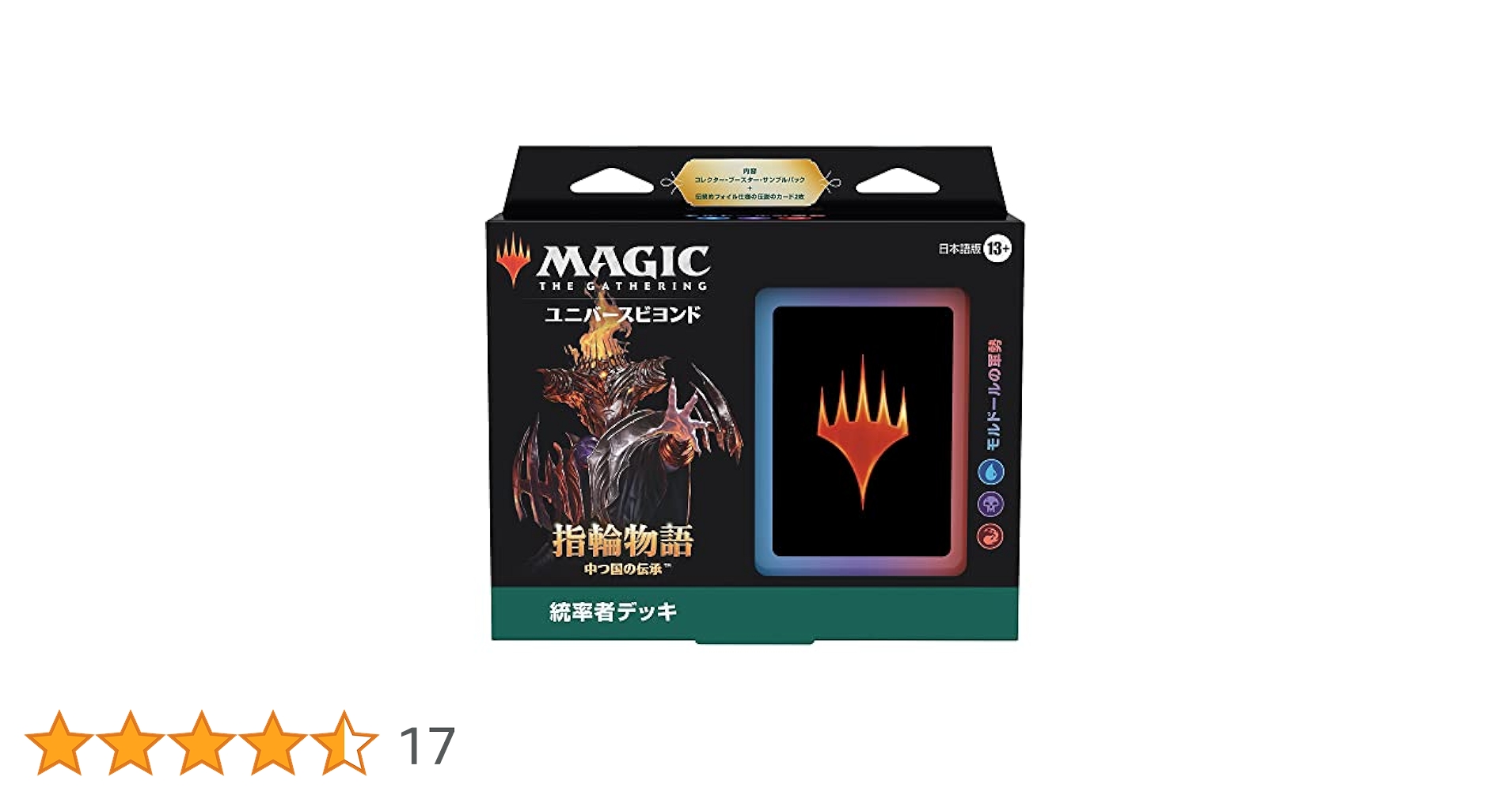 Amazon.co.jp: マジック:ザ・ギャザリング 指輪物語:中つ国の