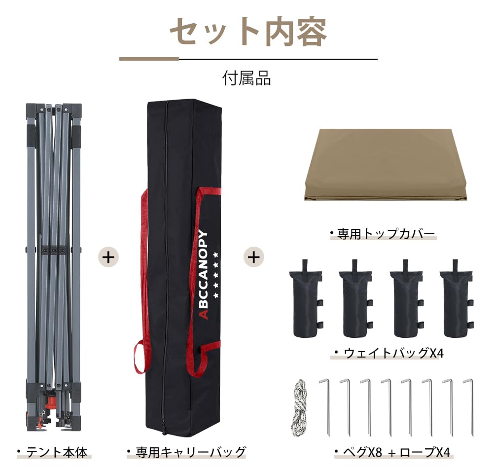 Amazon | ABCCANOPY ワンタッチ タープテント 3m×3m 2m×2m 組み立て