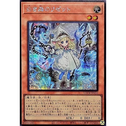 �V�Y���J�[�h LOCR-JP056 �����X�̃��[�b�g �i�V�[�N���b�g���A�j LIMIT OVER COLLECTION-THE RIVALS-���~�b�g�I�[�o�[�R���N�V�����U���C�o���Y �V�[�N���b�g ���A �����X