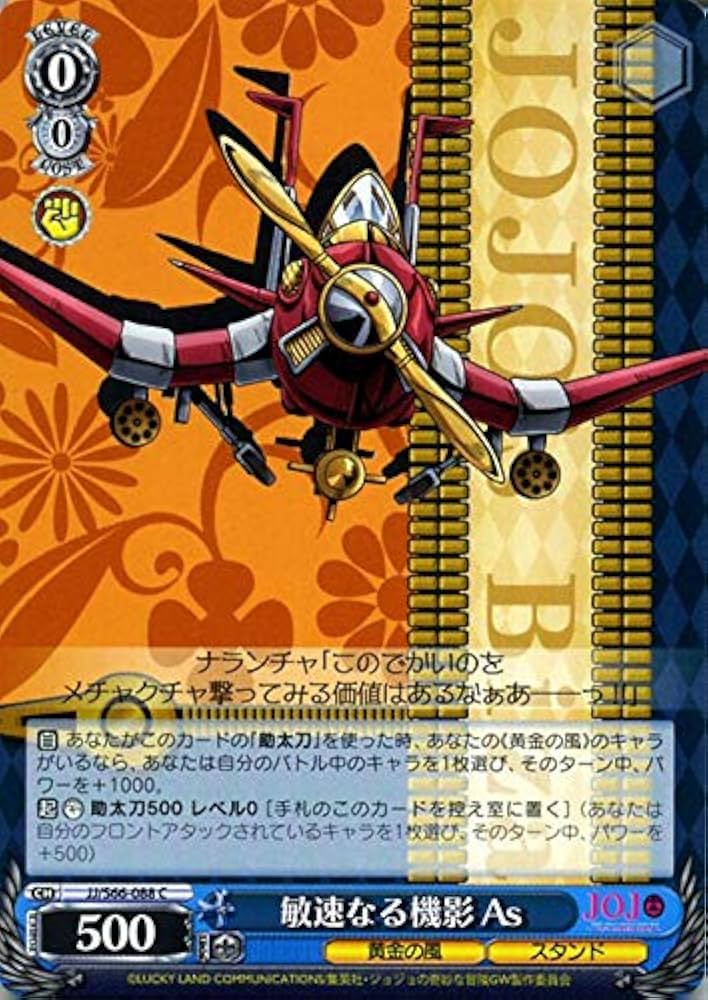 Amazon.co.jp: ヴァイスシュヴァルツ ジョジョの奇妙な冒険 黄金