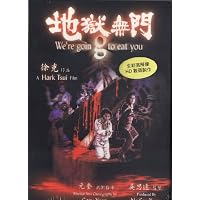 We're Going To Eat You - Tsui Hark film
